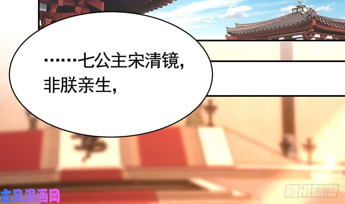 皇弟，莫提刀第46话 救赎