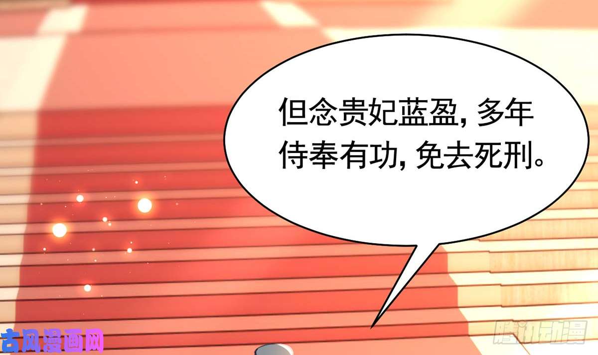 皇弟，莫提刀第46话 救赎