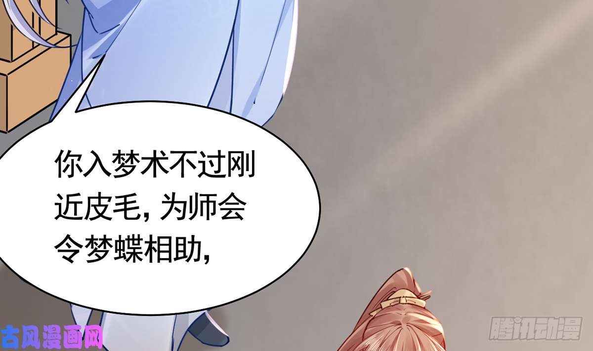 皇弟，莫提刀第46话 救赎