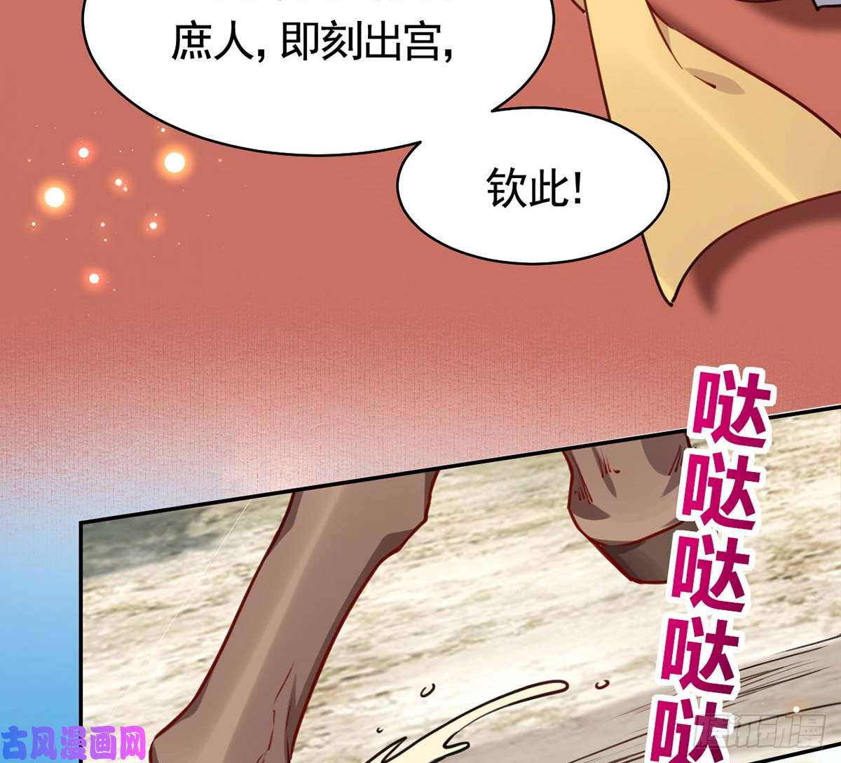 皇弟，莫提刀第46话 救赎
