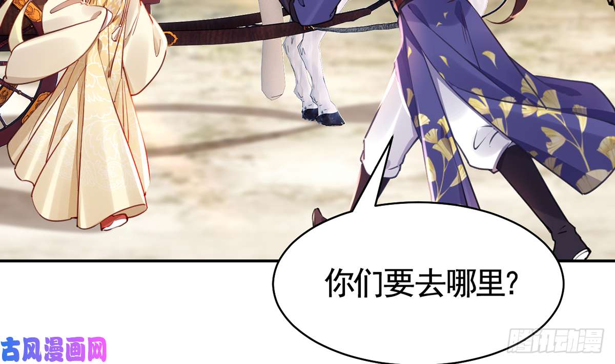 皇弟，莫提刀第46话 救赎