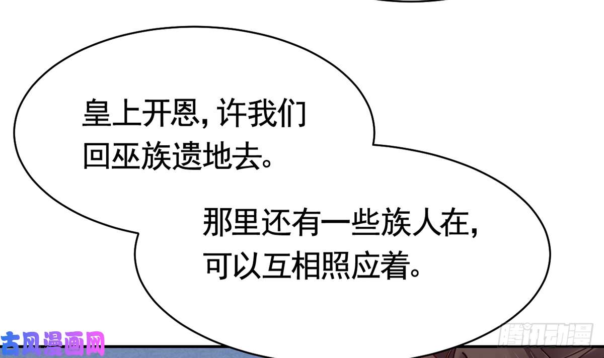 皇弟，莫提刀第46话 救赎