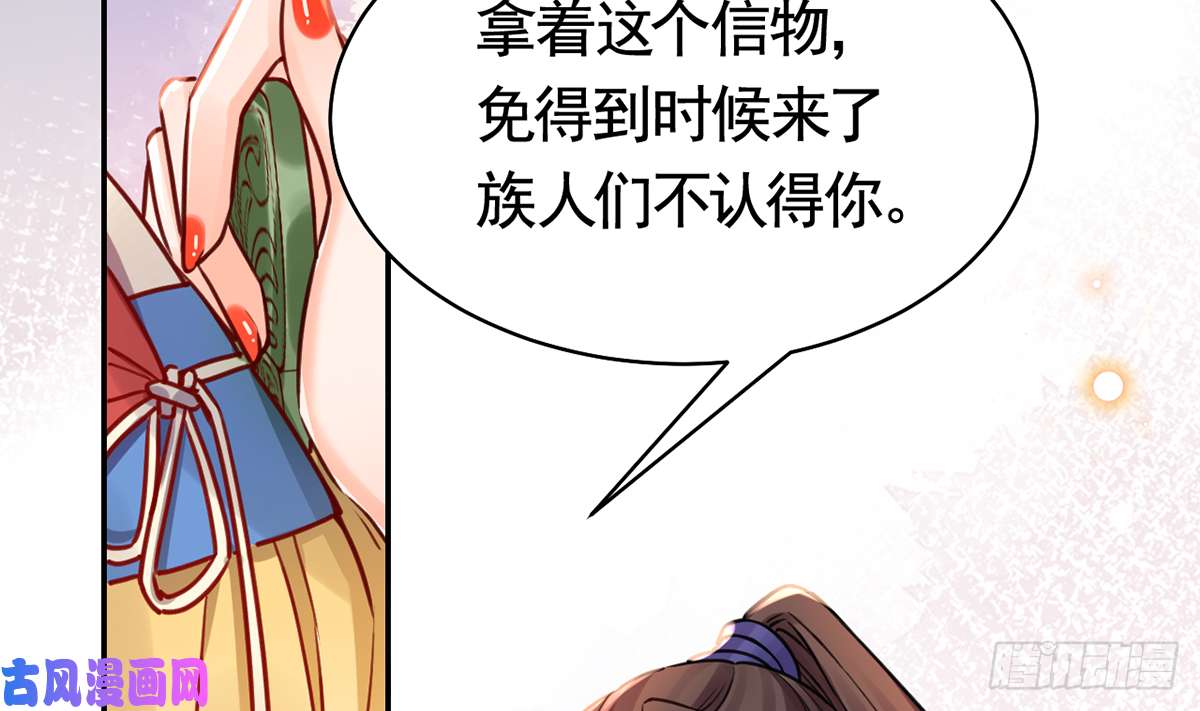 皇弟，莫提刀第46话 救赎