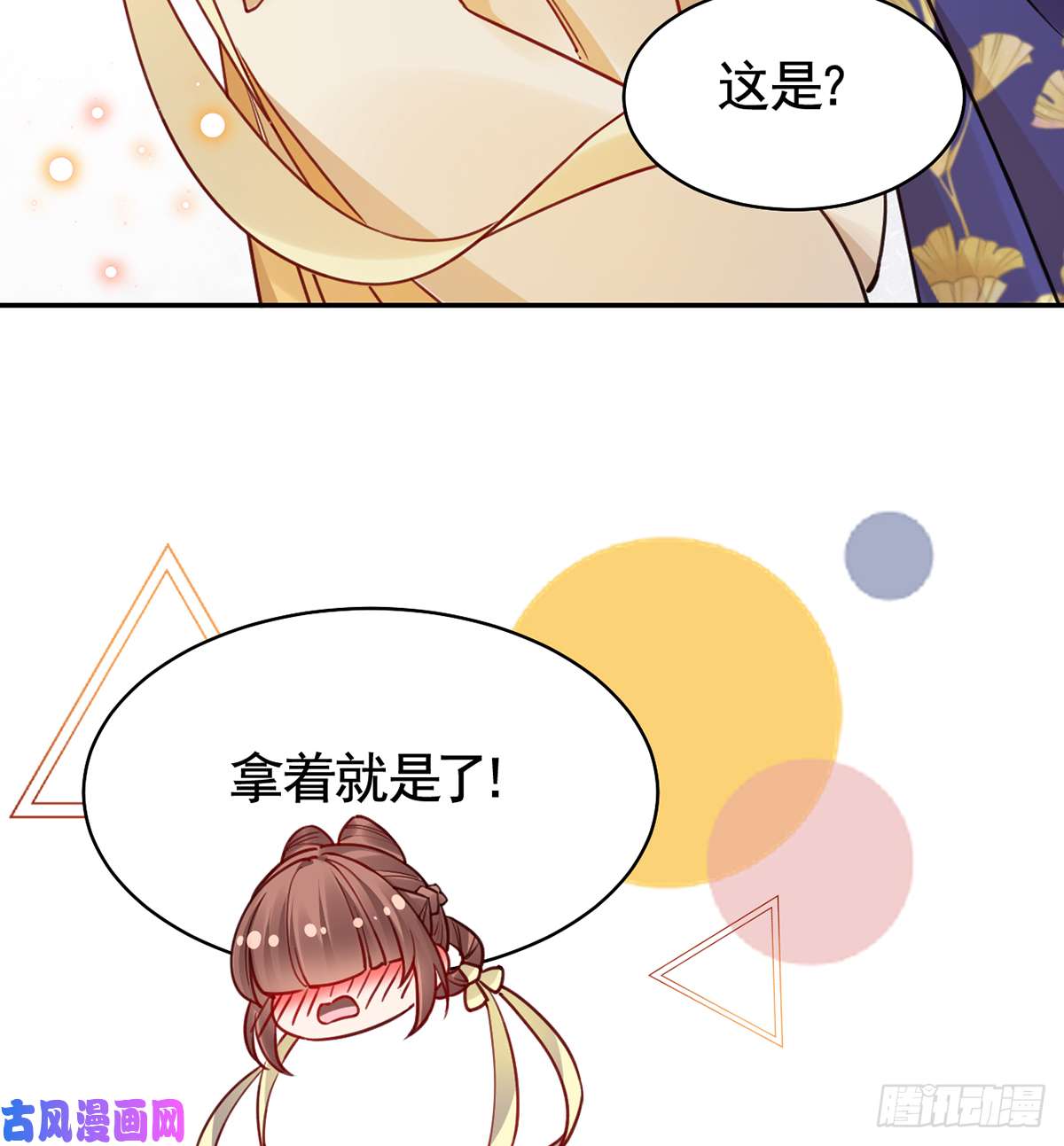 皇弟，莫提刀第46话 救赎