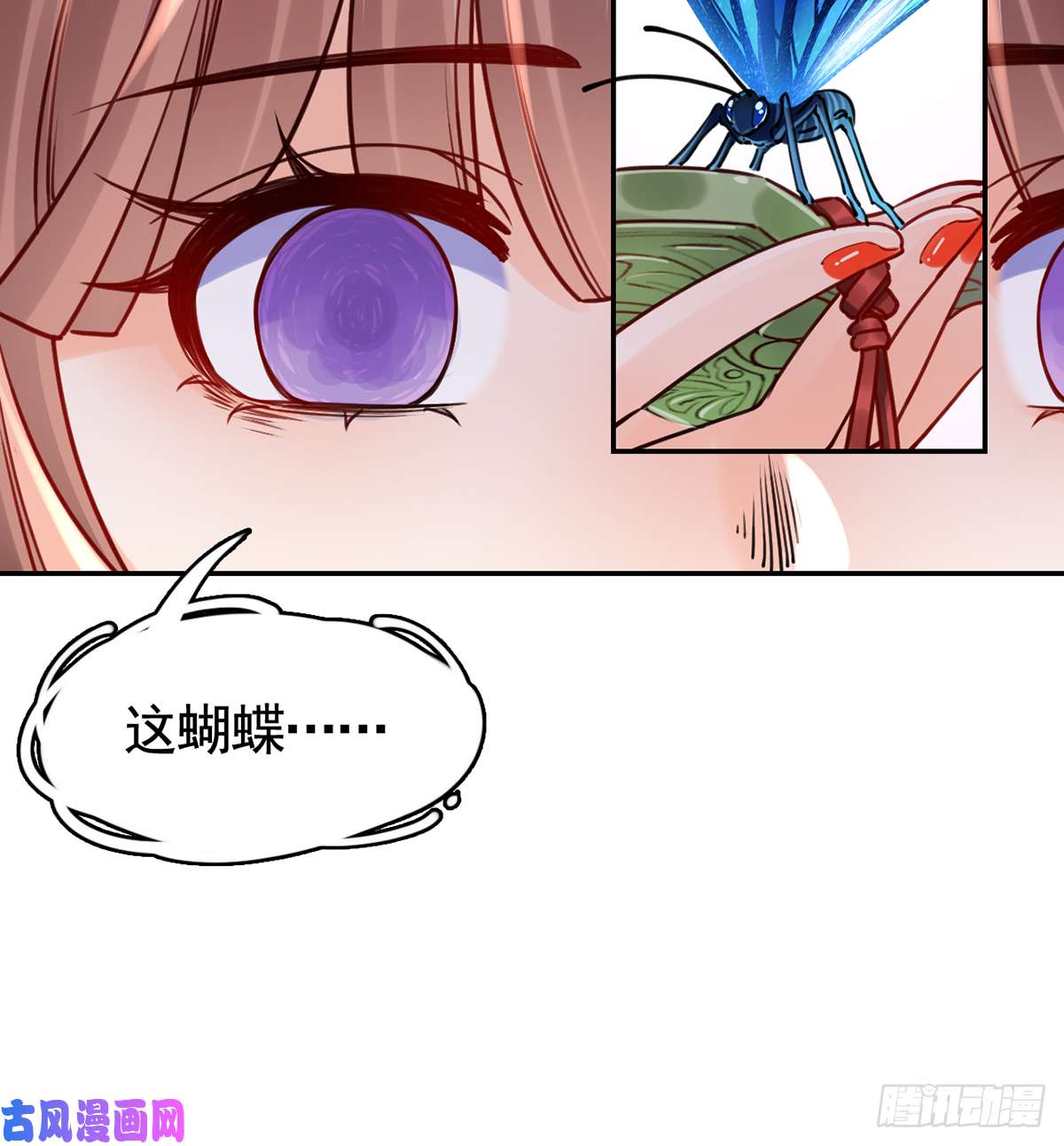 皇弟，莫提刀第46话 救赎