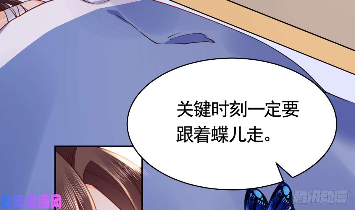 皇弟，莫提刀第46话 救赎