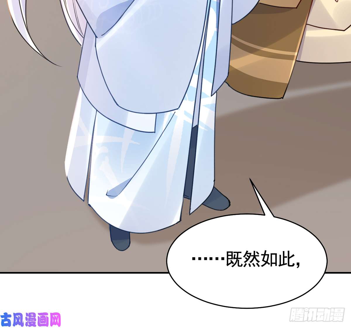 皇弟，莫提刀第46话 救赎