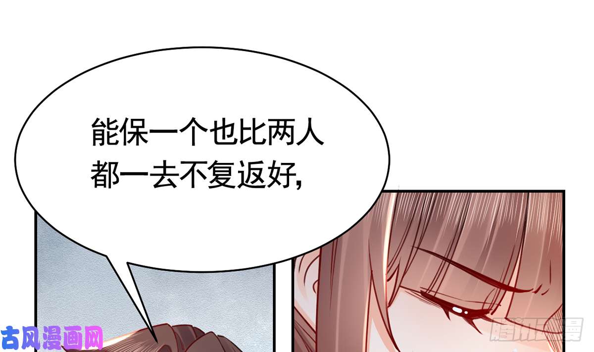 皇弟，莫提刀第46话 救赎