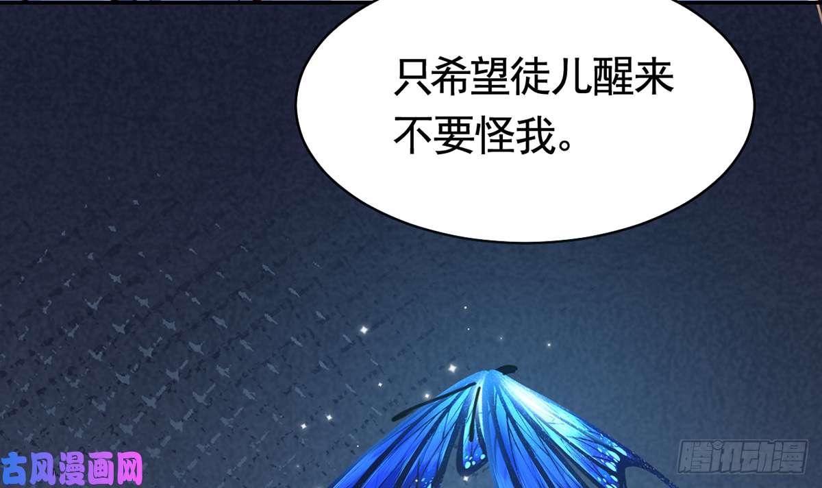 皇弟，莫提刀第46话 救赎