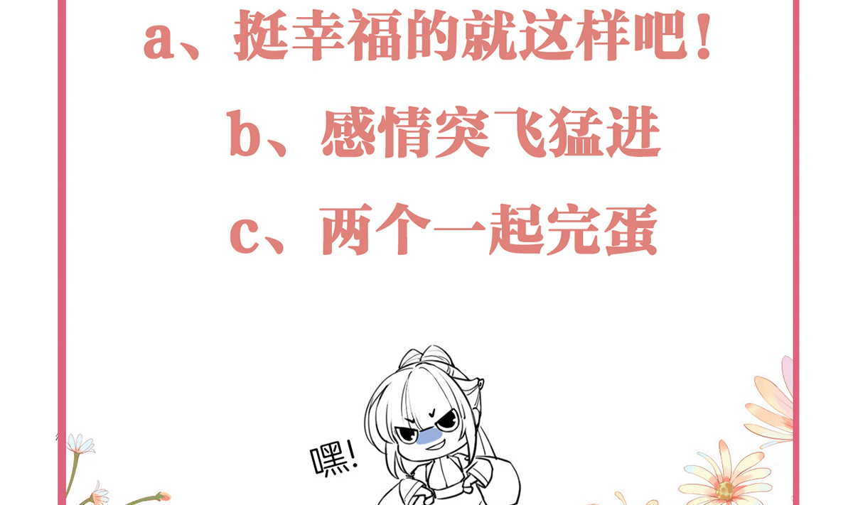 皇弟，莫提刀51 第46话 救赎