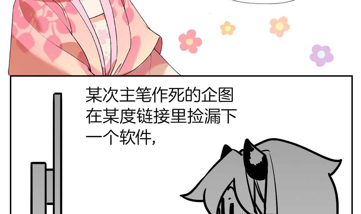 皇弟，莫提刀51 第46话 救赎