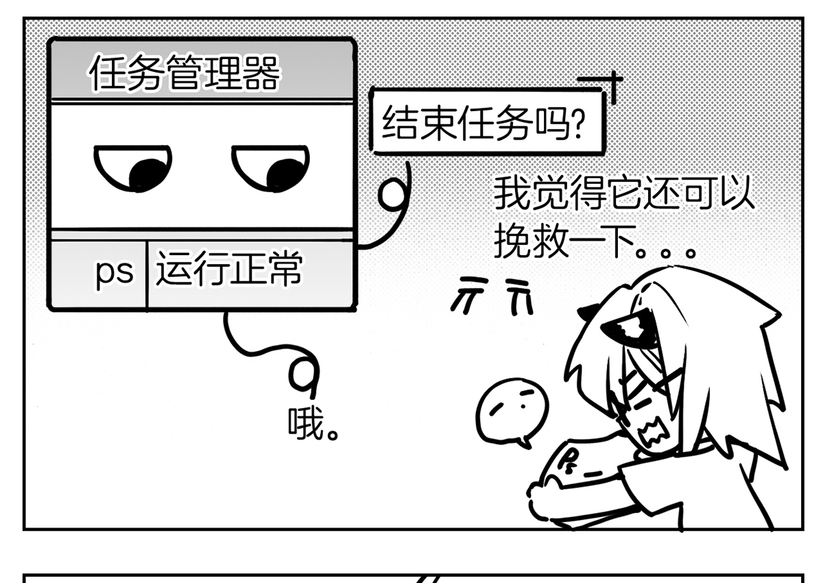 皇弟，莫提刀51 第46话 救赎