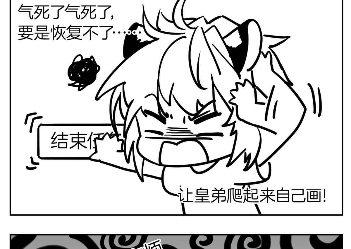 皇弟，莫提刀51 第46话 救赎