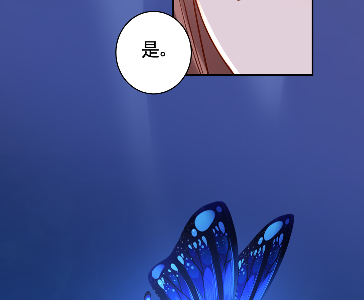 皇弟，莫提刀51 第46话 救赎