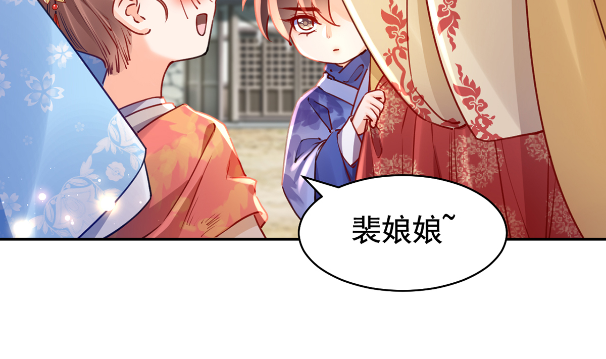 皇弟，莫提刀51 第46话 救赎