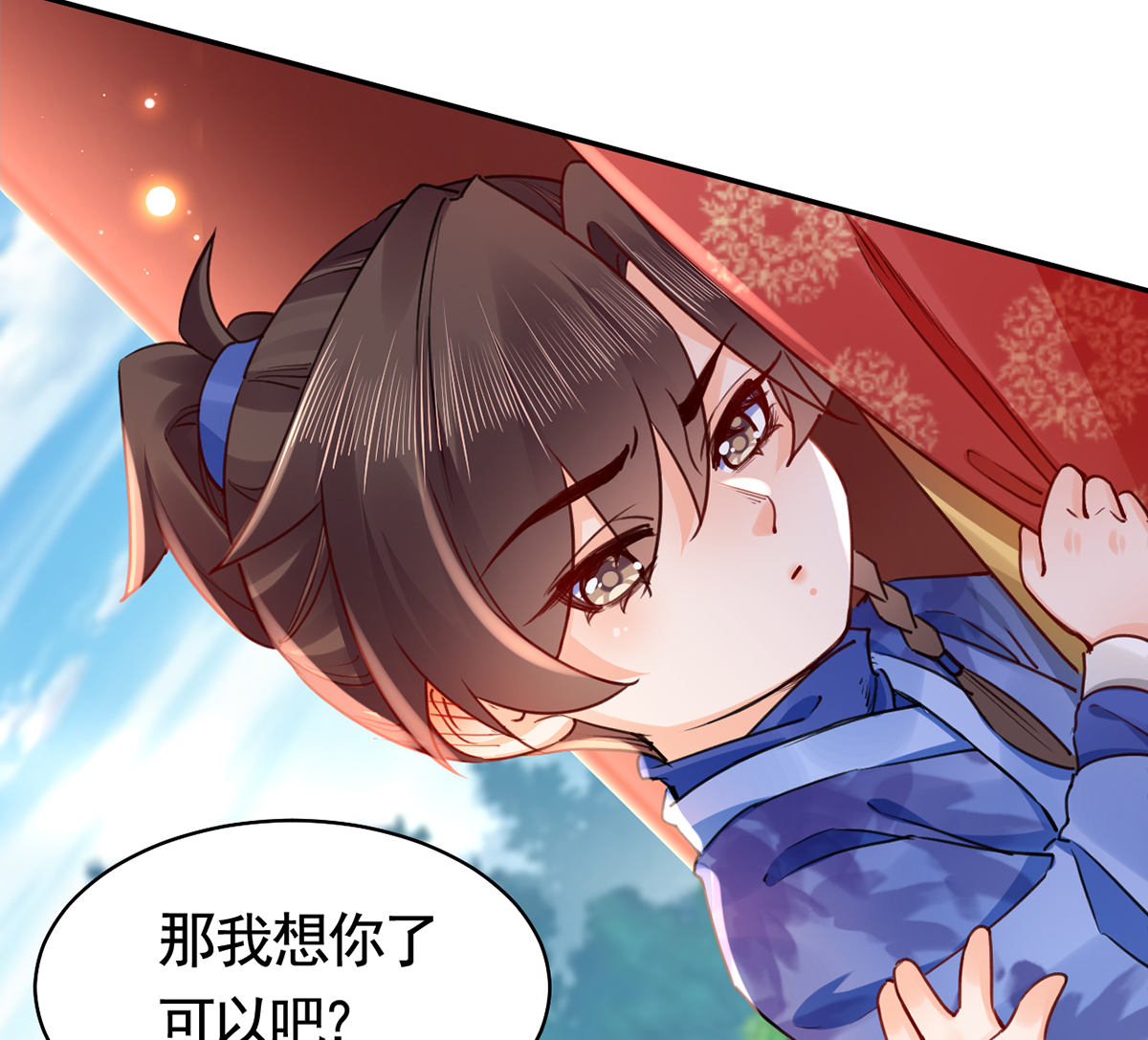 皇弟，莫提刀51 第46话 救赎