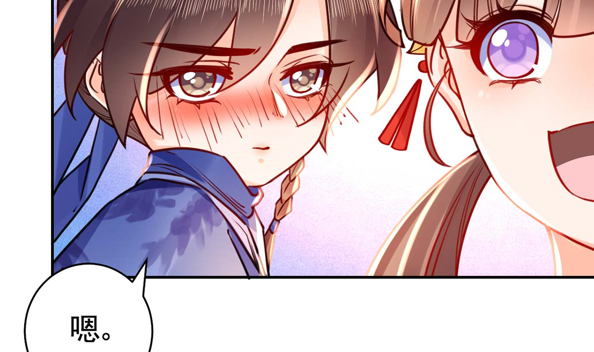 皇弟，莫提刀51 第46话 救赎