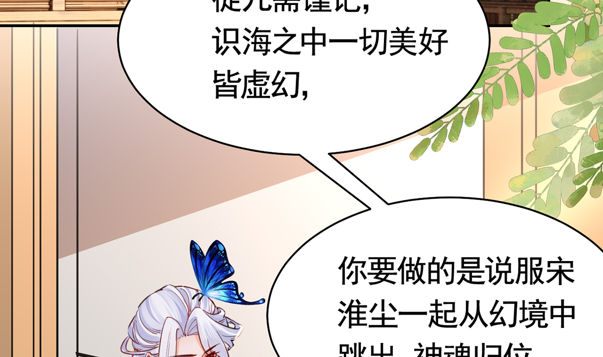 皇弟，莫提刀51 第46话 救赎