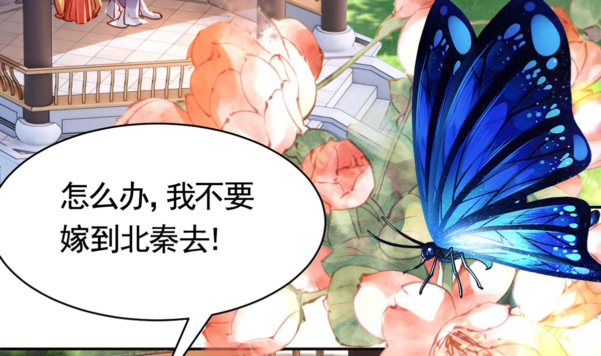 皇弟，莫提刀51 第46话 救赎