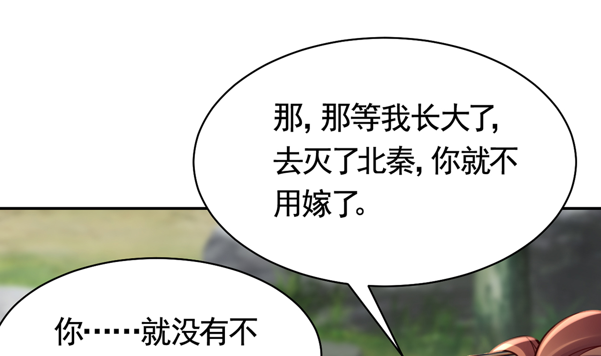 皇弟，莫提刀51 第46话 救赎