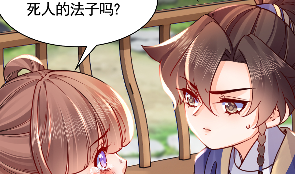 皇弟，莫提刀51 第46话 救赎