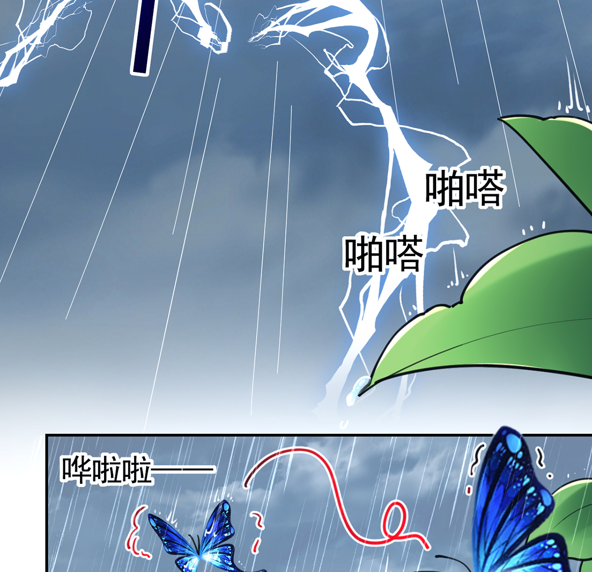 皇弟，莫提刀51 第46话 救赎