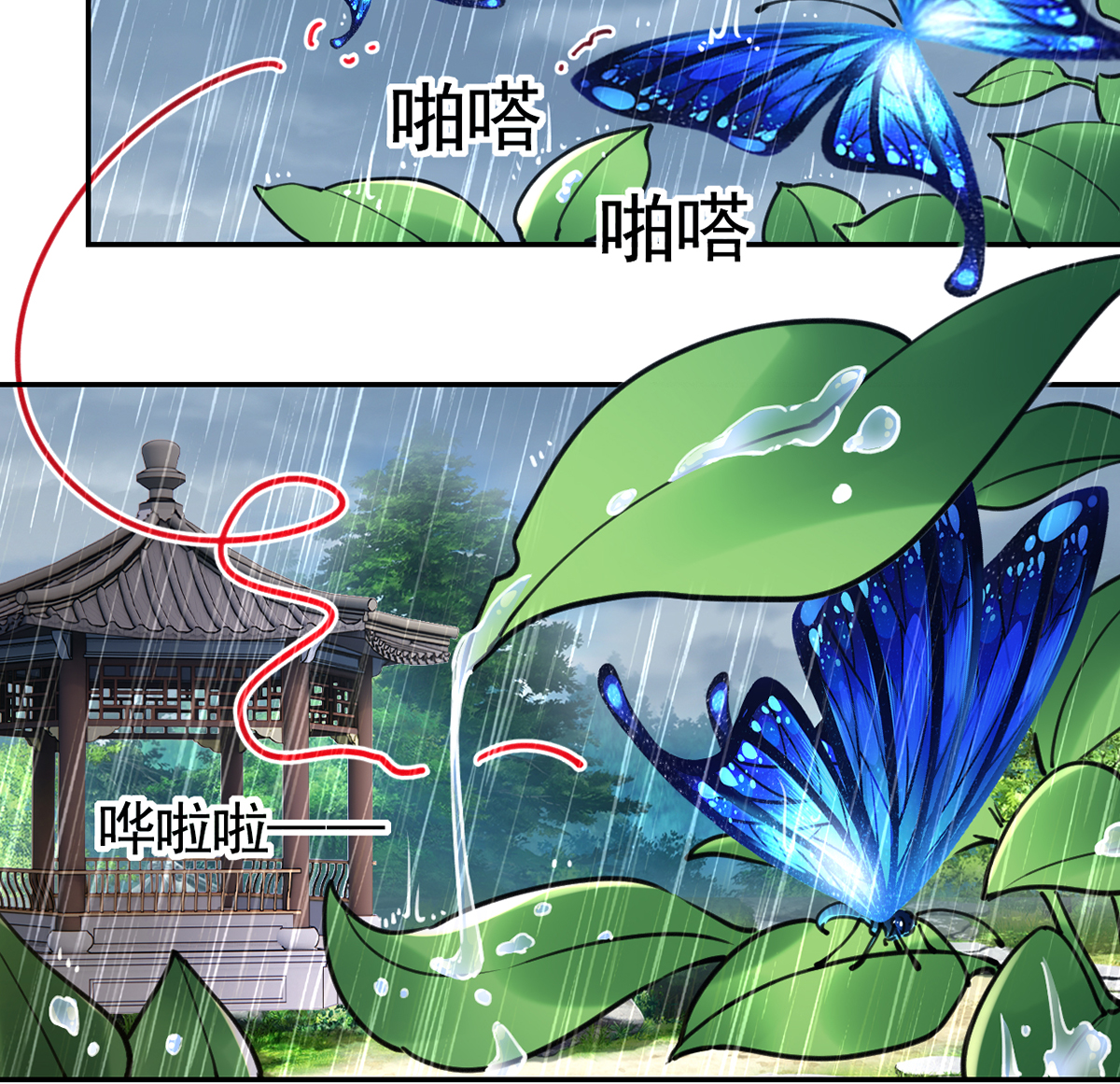 皇弟，莫提刀51 第46话 救赎
