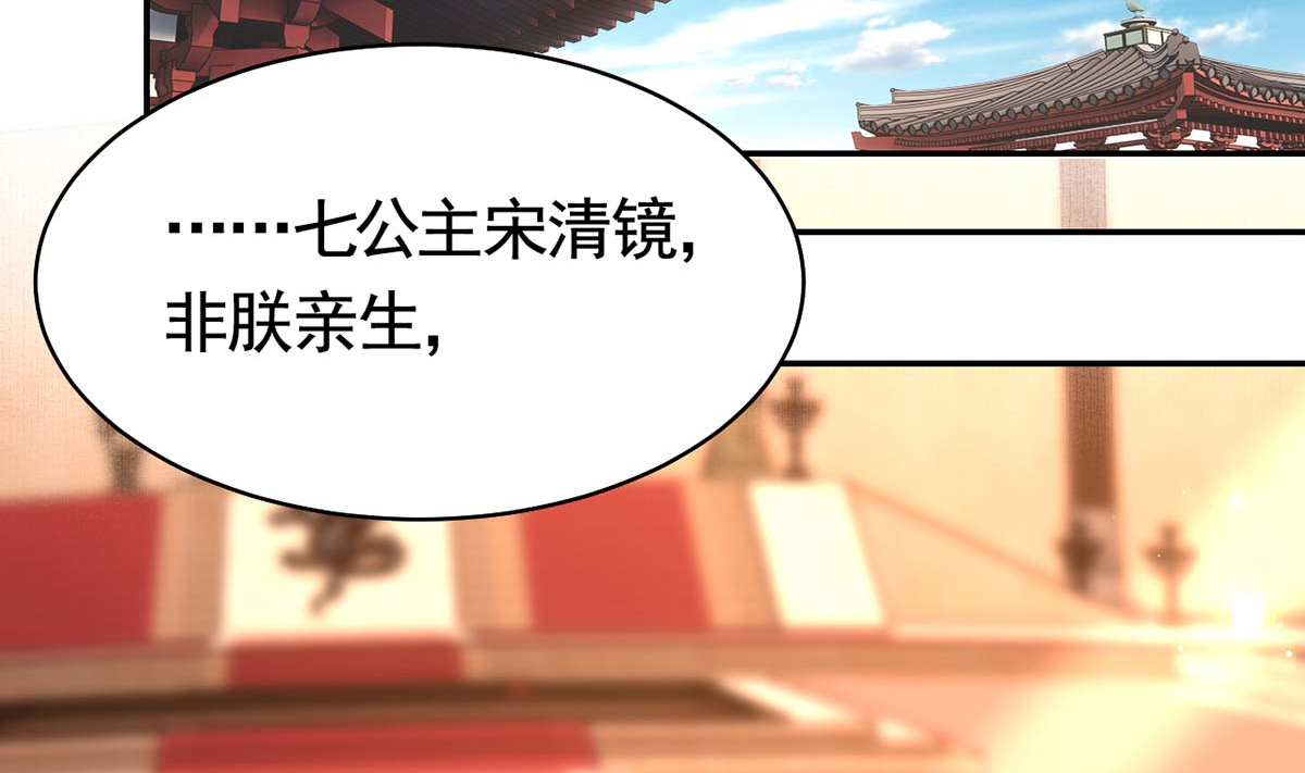 皇弟，莫提刀51 第46话 救赎