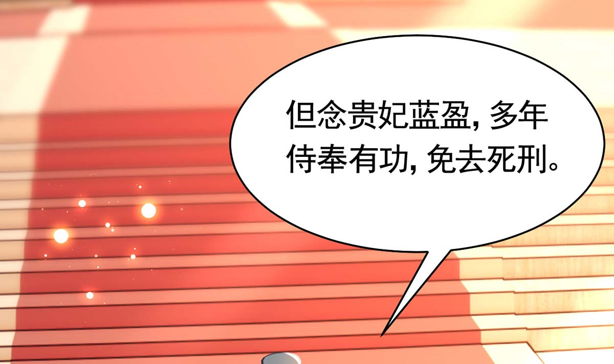 皇弟，莫提刀51 第46话 救赎