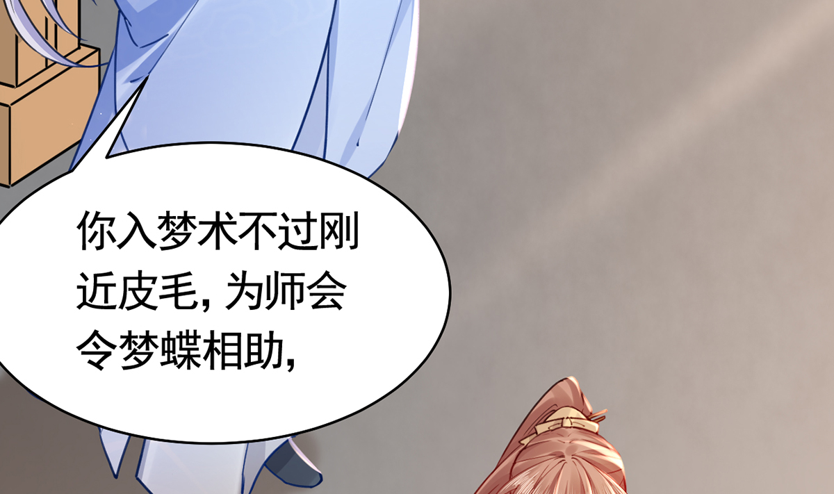 皇弟，莫提刀51 第46话 救赎