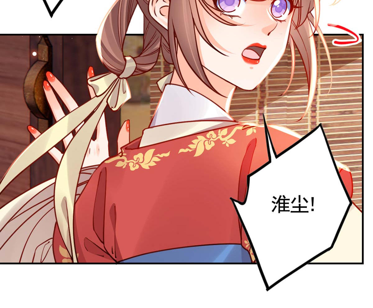 皇弟，莫提刀51 第46话 救赎