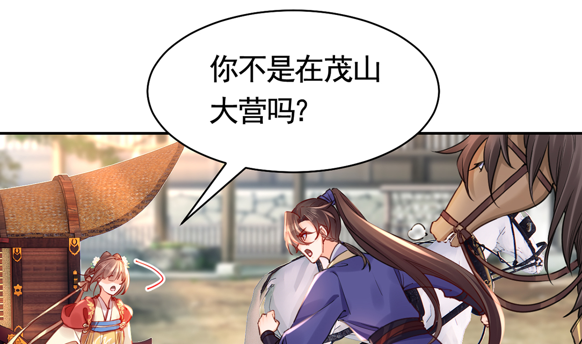 皇弟，莫提刀51 第46话 救赎