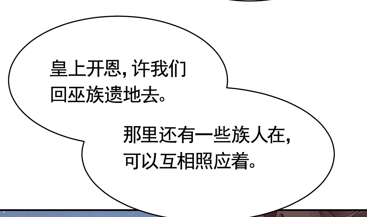 皇弟，莫提刀51 第46话 救赎