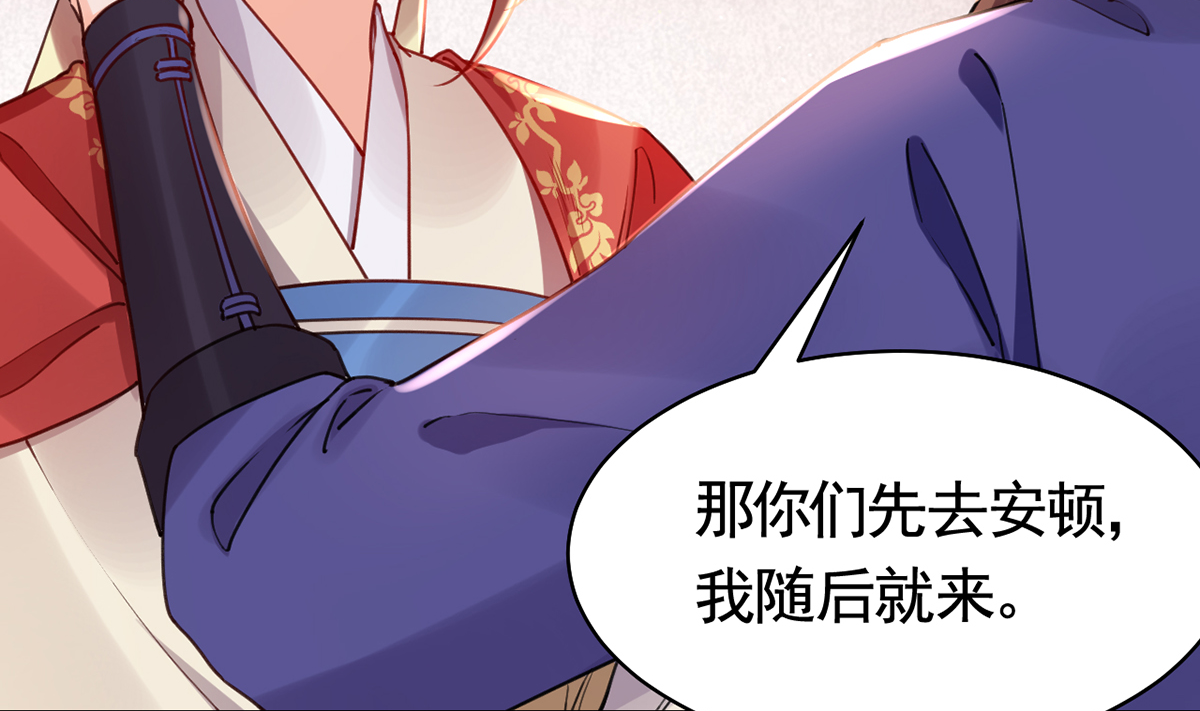 皇弟，莫提刀51 第46话 救赎