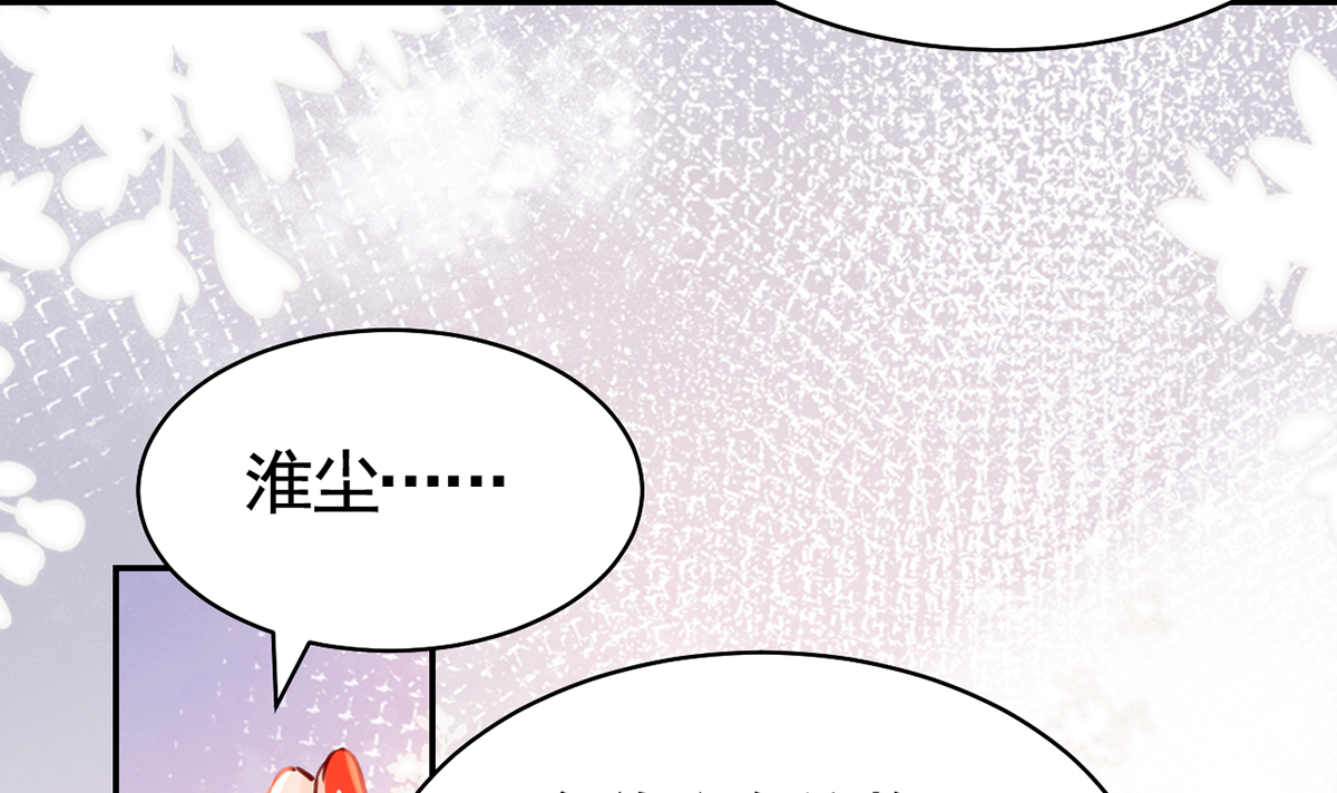 皇弟，莫提刀51 第46话 救赎