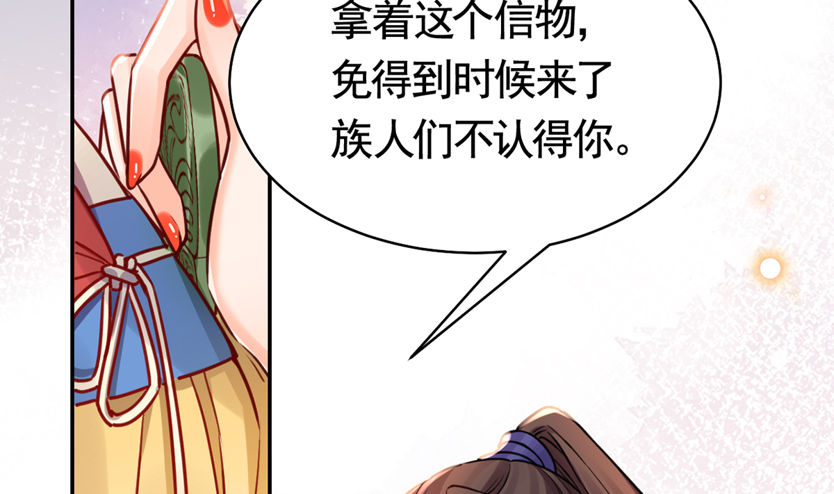 皇弟，莫提刀51 第46话 救赎