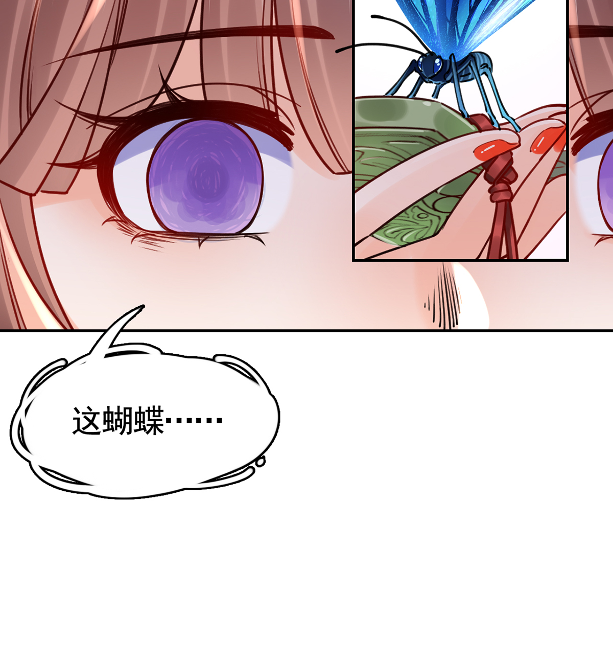 皇弟，莫提刀51 第46话 救赎