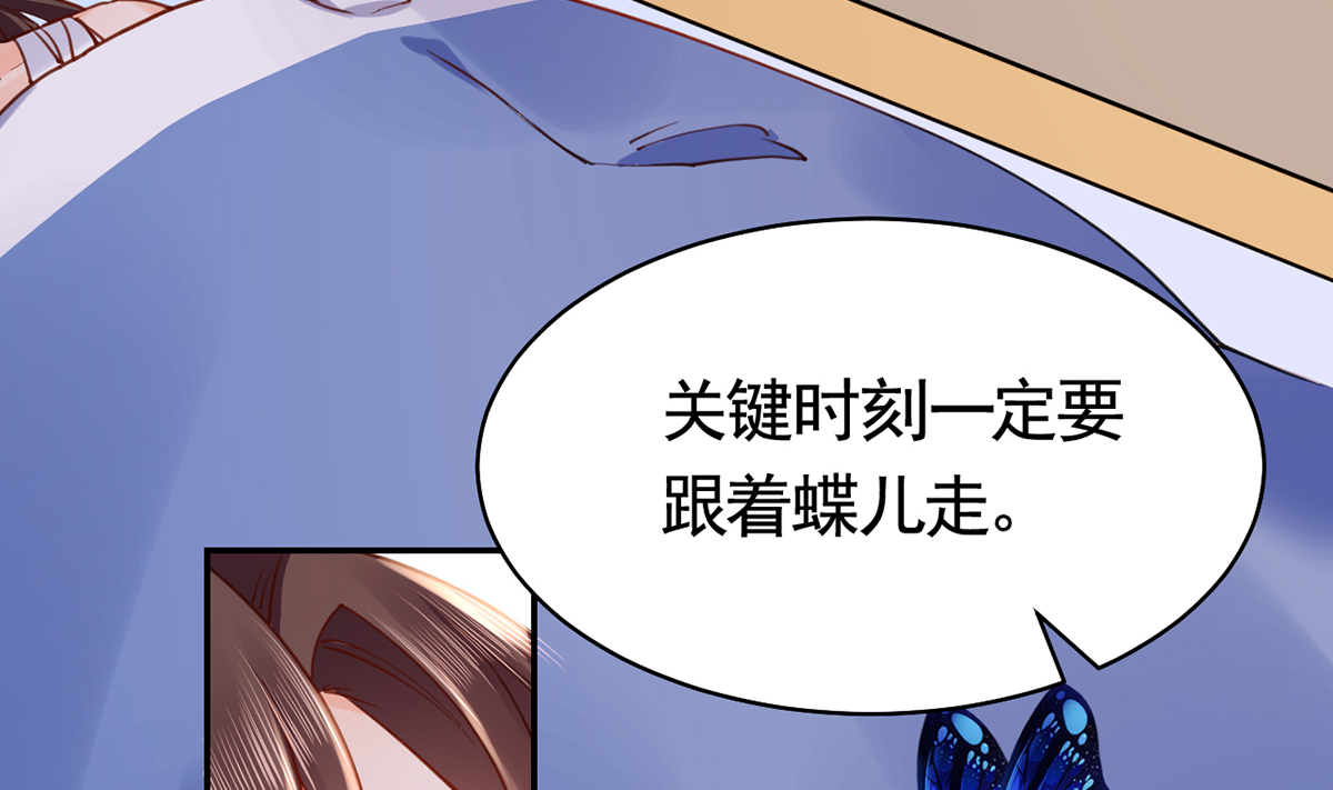 皇弟，莫提刀51 第46话 救赎