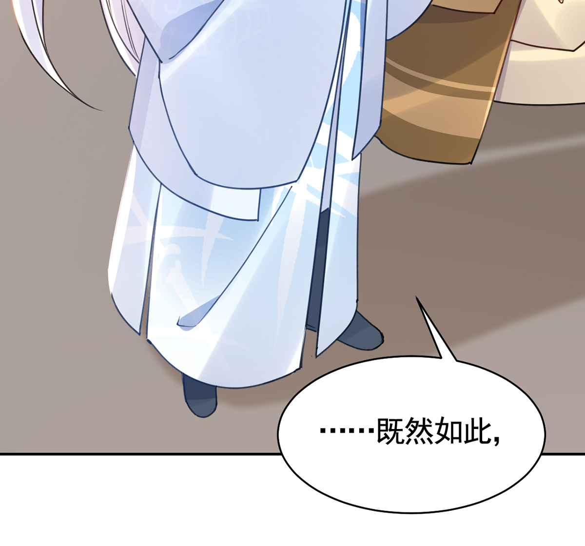 皇弟，莫提刀51 第46话 救赎