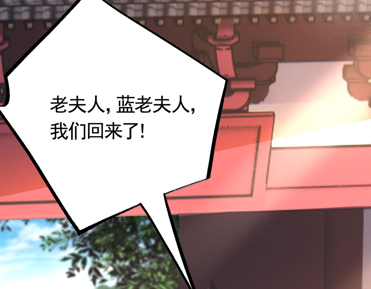 皇弟，莫提刀52 第47话 大梦初醒