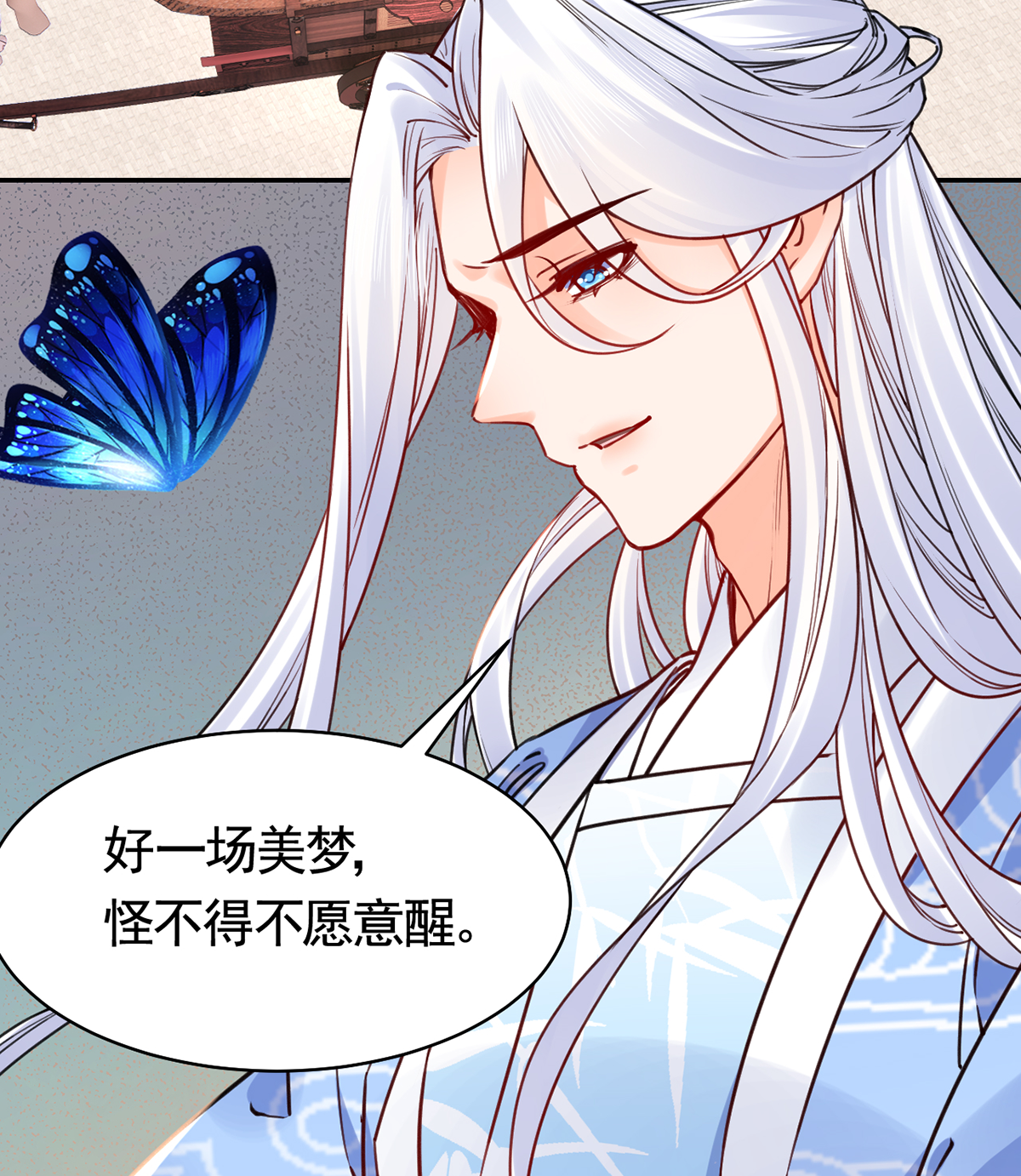 皇弟，莫提刀52 第47话 大梦初醒