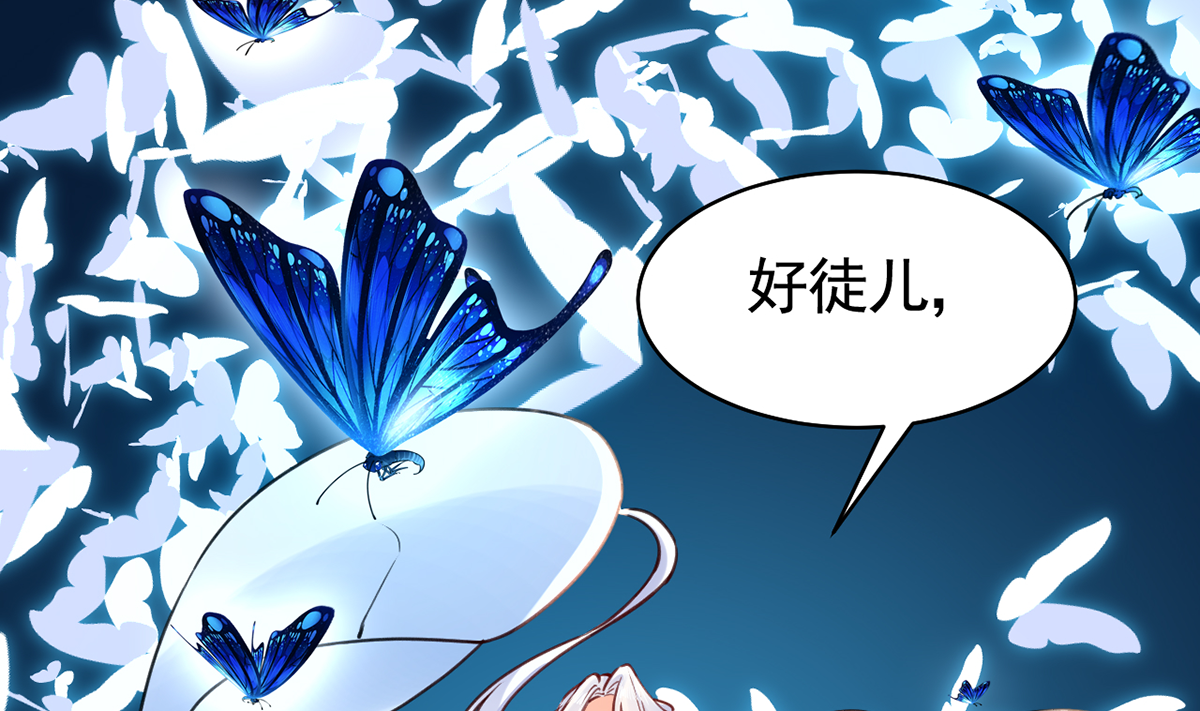 皇弟，莫提刀52 第47话 大梦初醒