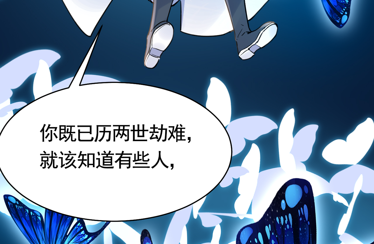 皇弟，莫提刀52 第47话 大梦初醒