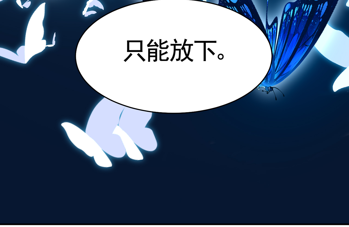 皇弟，莫提刀52 第47话 大梦初醒