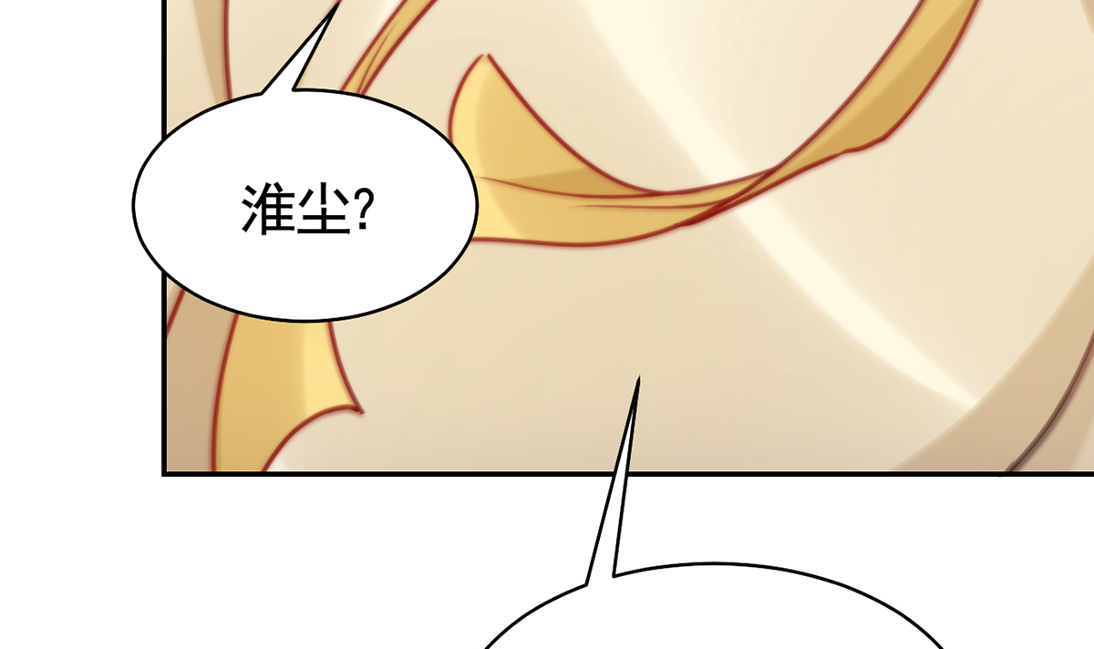皇弟，莫提刀52 第47话 大梦初醒