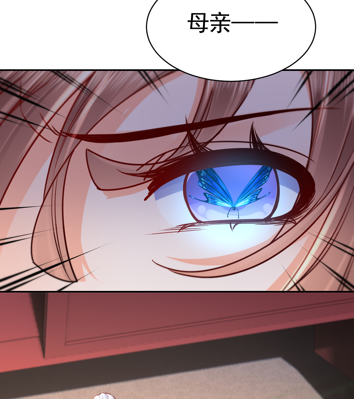 皇弟，莫提刀52 第47话 大梦初醒