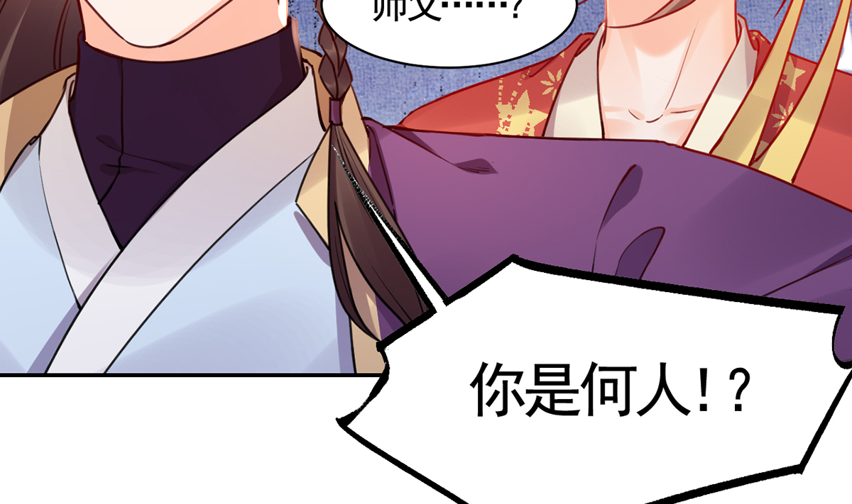 皇弟，莫提刀52 第47话 大梦初醒