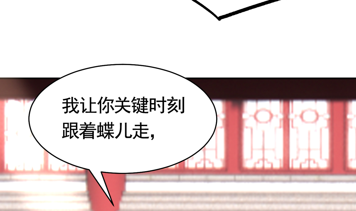 皇弟，莫提刀52 第47话 大梦初醒