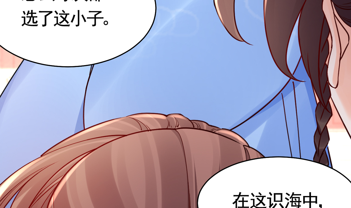 皇弟，莫提刀52 第47话 大梦初醒