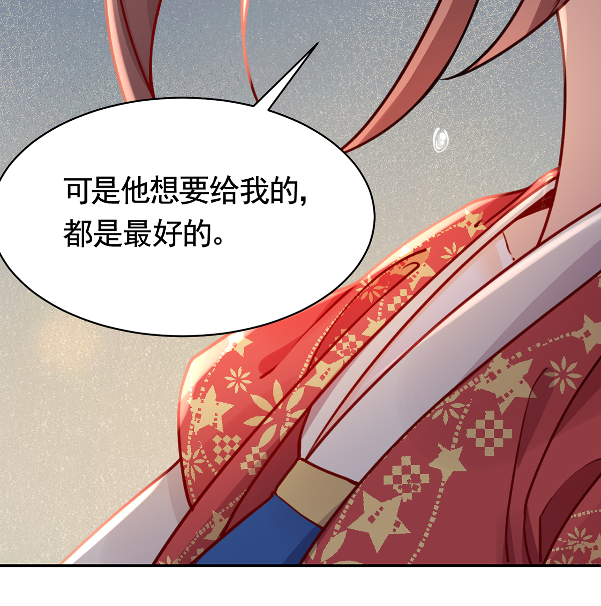 皇弟，莫提刀52 第47话 大梦初醒
